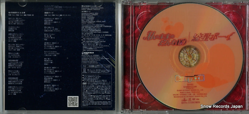 PKCP-5143 disc