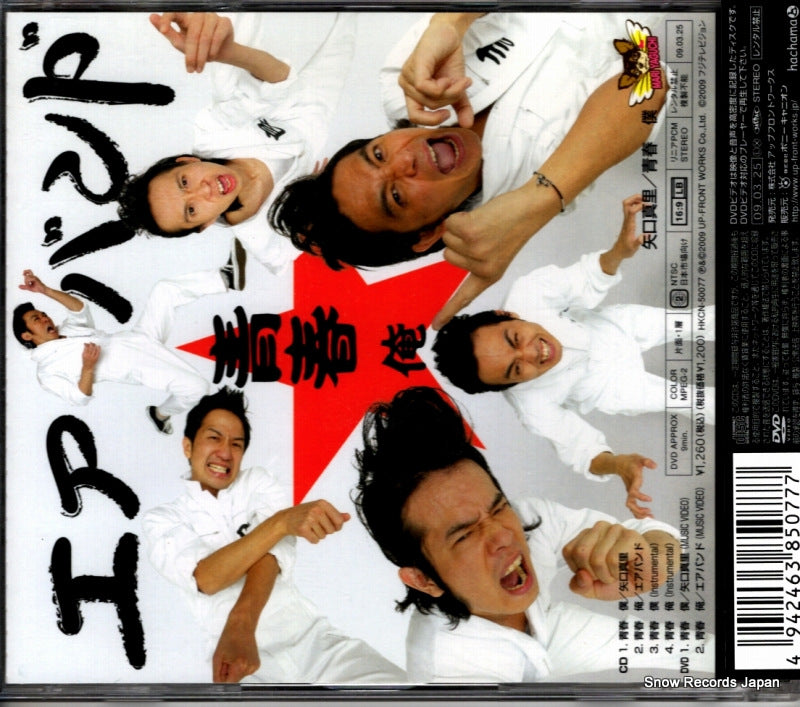 HKCN-50077 back cover