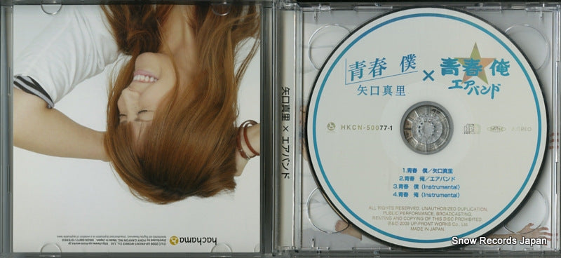 HKCN-50077 disc