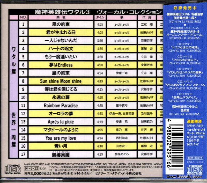 VICL-517 back cover