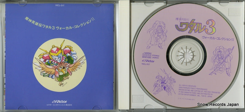 VICL-517 disc