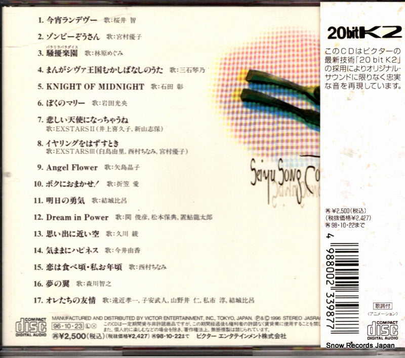 VICL-5334 back cover