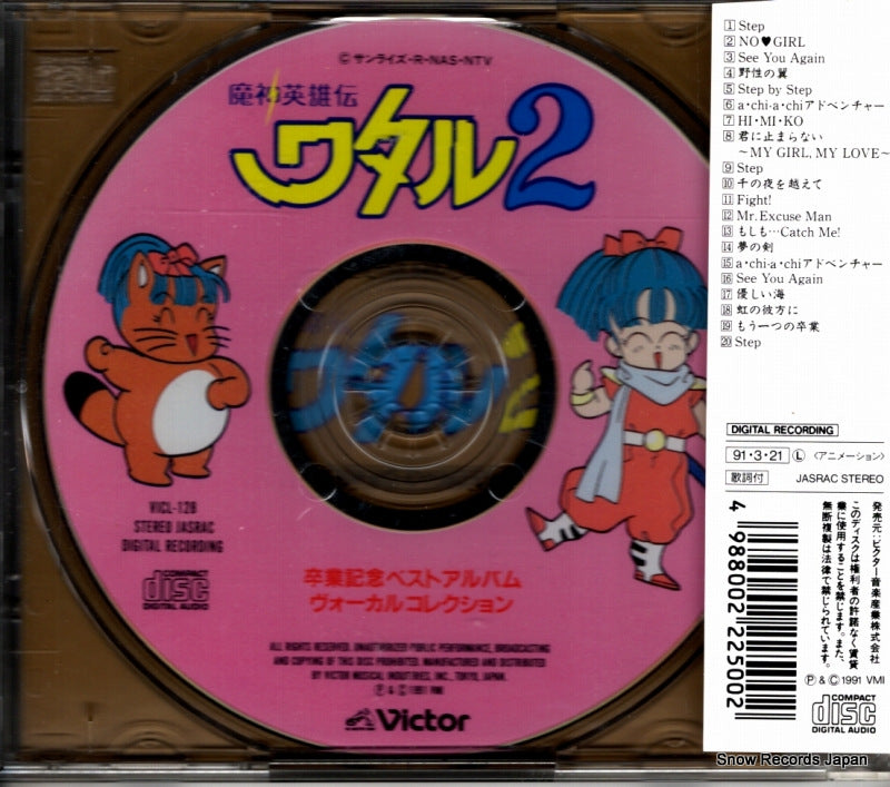 VICL-128 back cover