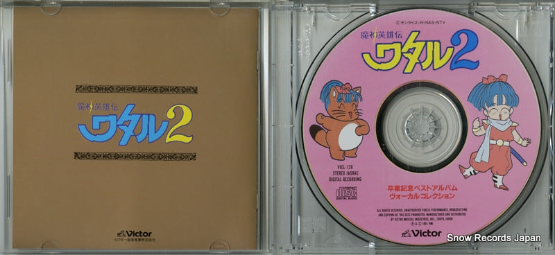 VICL-128 disc