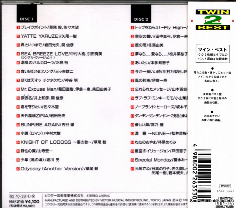 VICL-40071 back cover