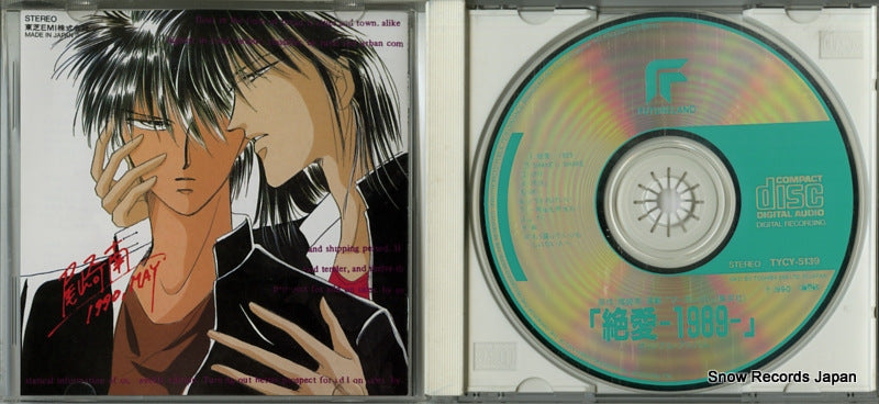 TYCY-5139 disc