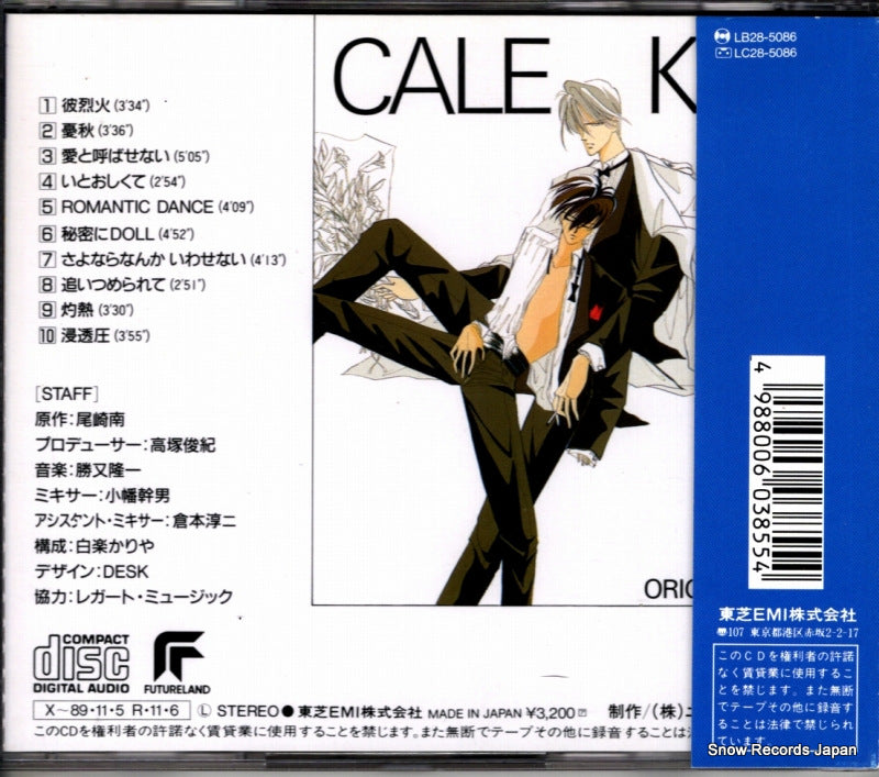 LD32-5086 back cover