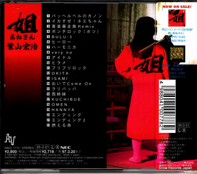 NACL1173 back cover