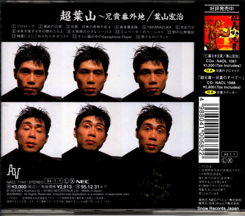 NACL1140 back cover