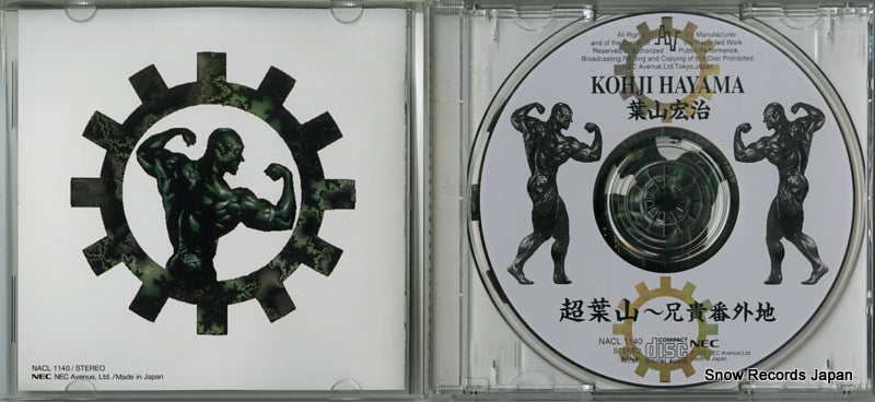 NACL1140 disc