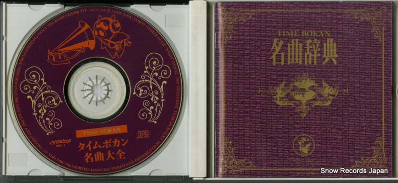 VICL-40012 disc