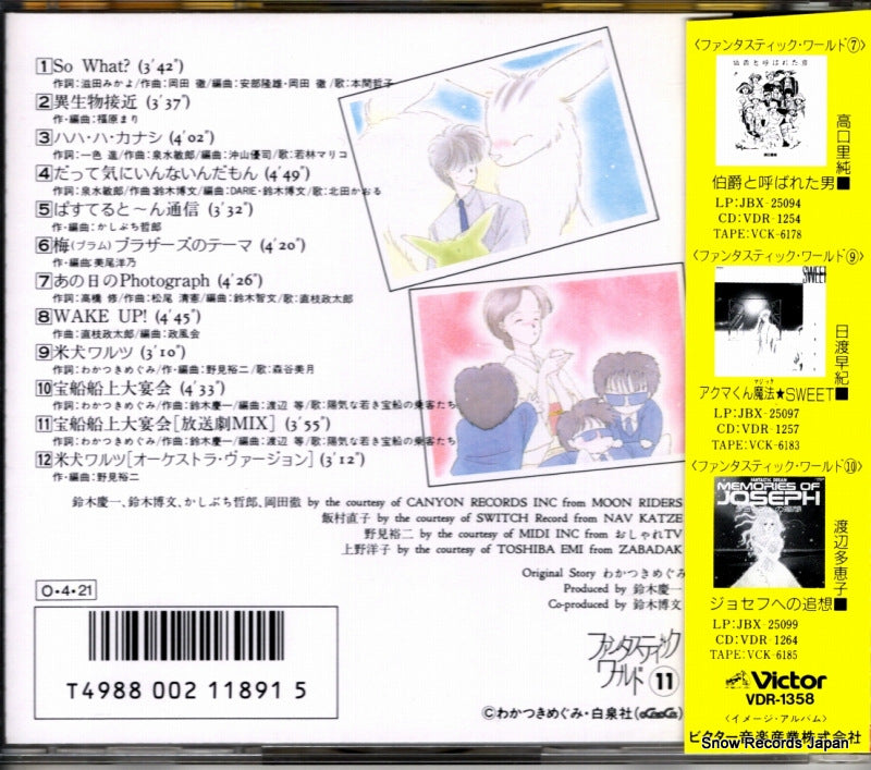 VDR-1358 back cover