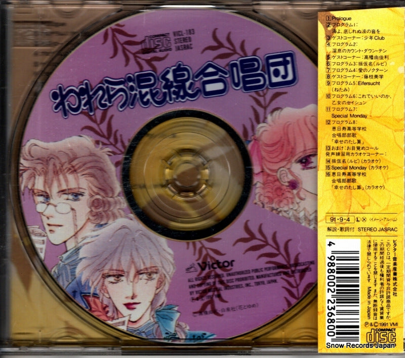VICL-183 back cover