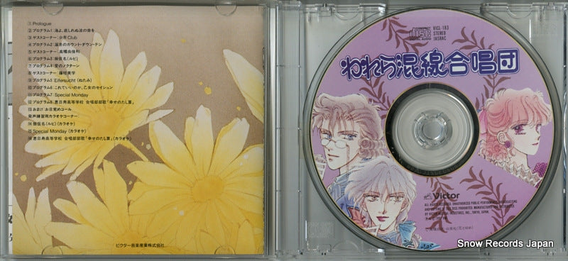 VICL-183 disc