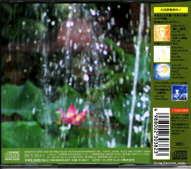 VICL-5260 back cover
