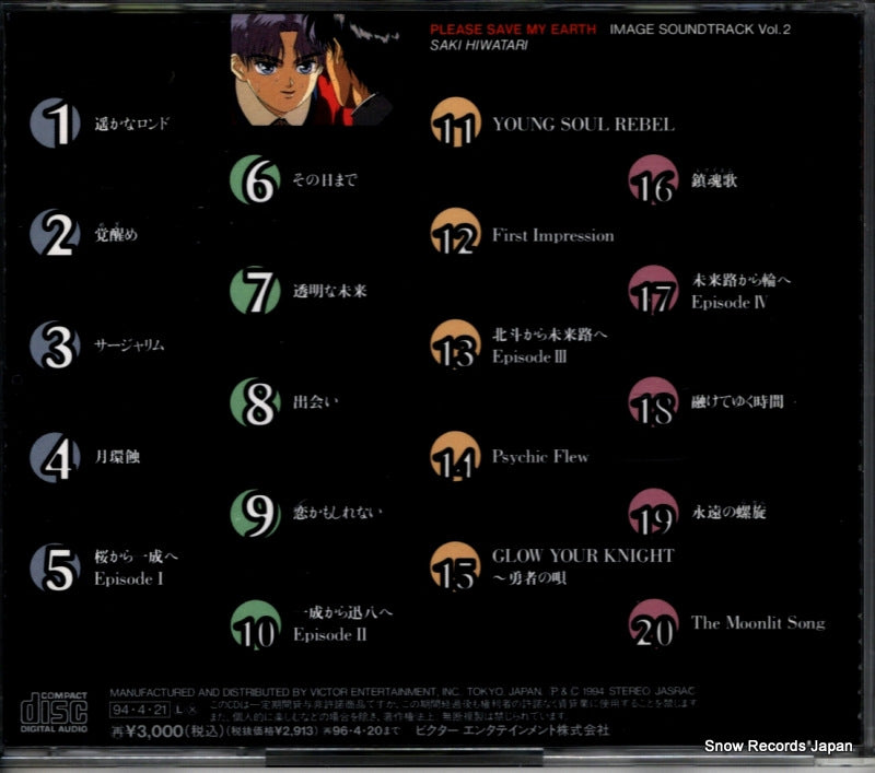 VICL-519 back cover