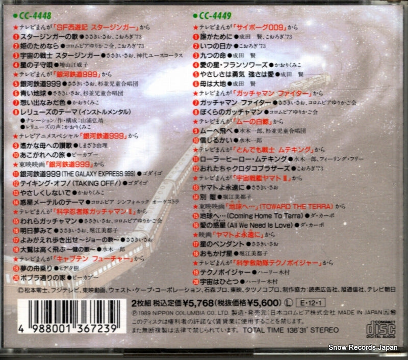 CC-4448 back cover
