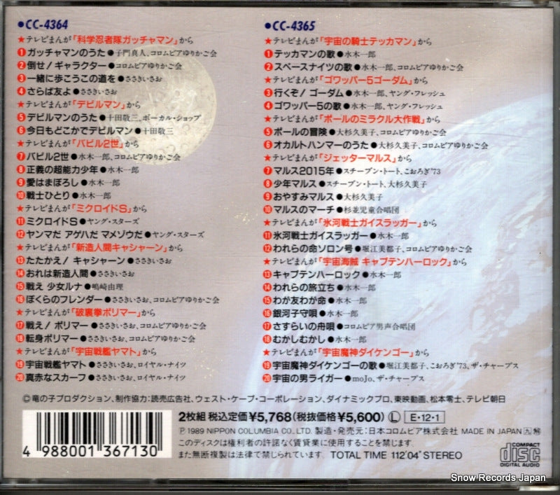 CC-4364 back cover