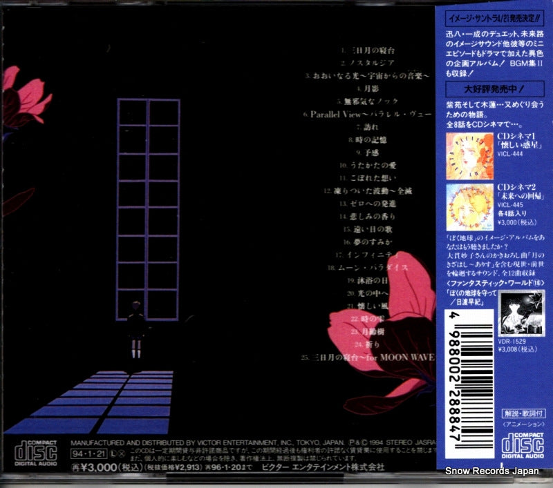VICL-446 back cover
