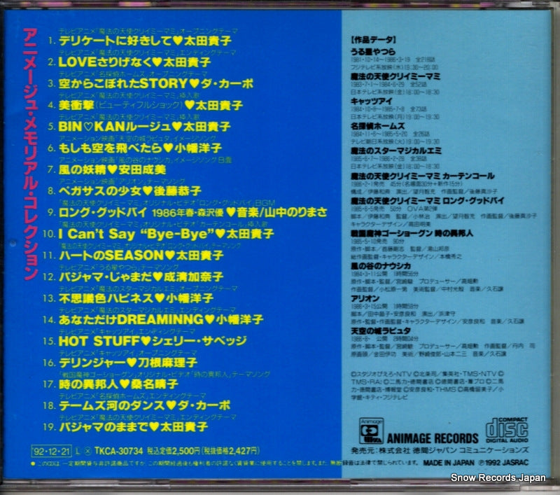 TKCA-30734 back cover