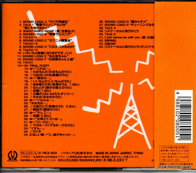 PICA-1031 back cover