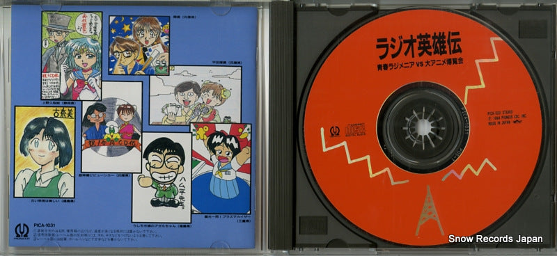 PICA-1031 disc