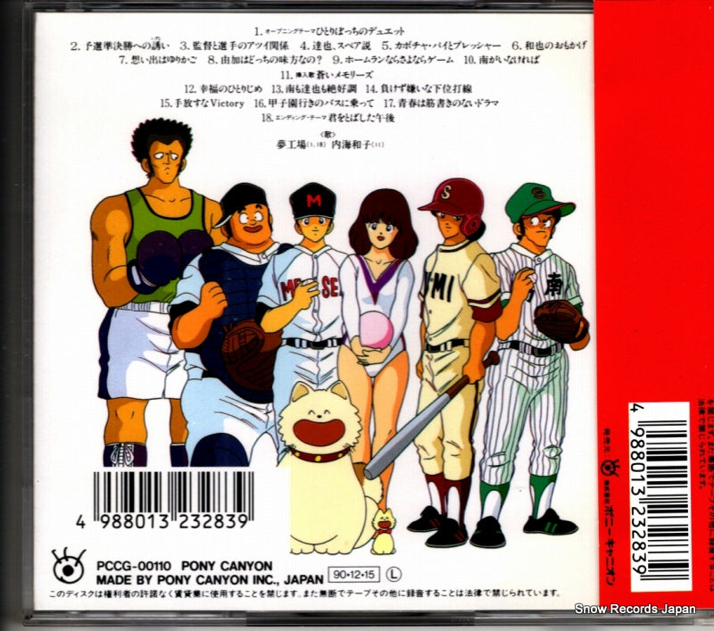 PCCG-00110 back cover