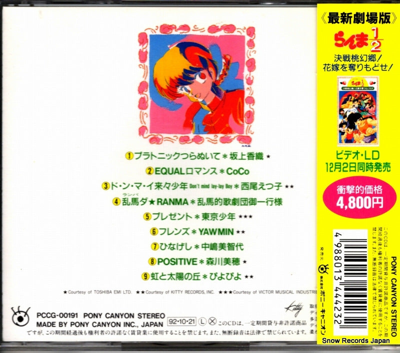 PCCG-00191 back cover