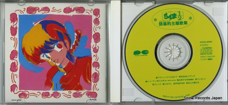 PCCG-00191 disc
