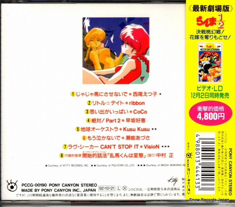 PCCG-00190 back cover