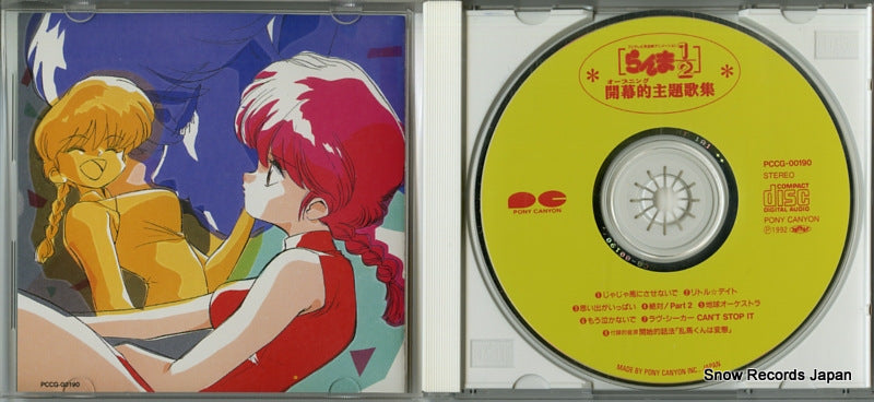PCCG-00190 disc