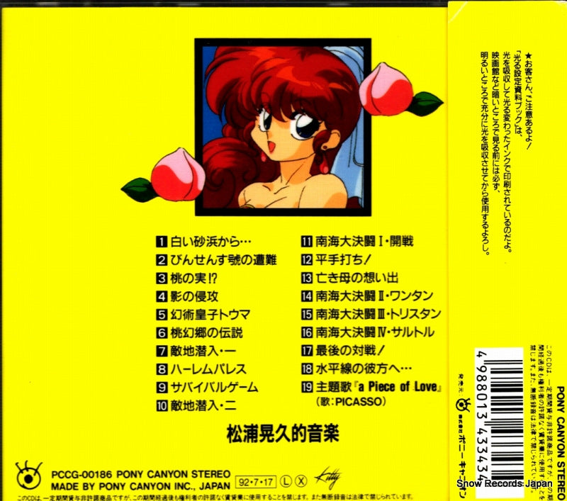 PCCG-00186 back cover
