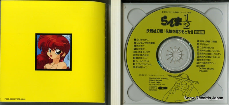 PCCG-00186 disc