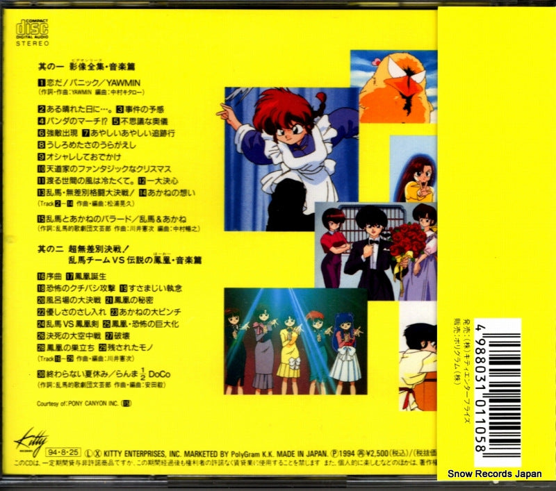 KTCR-1269 back cover