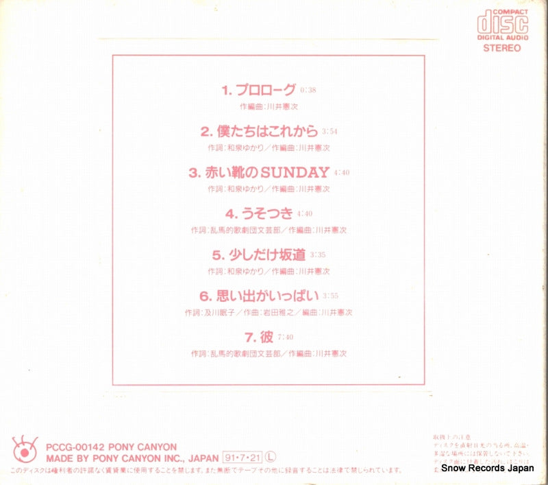 PCCG-00142 back cover
