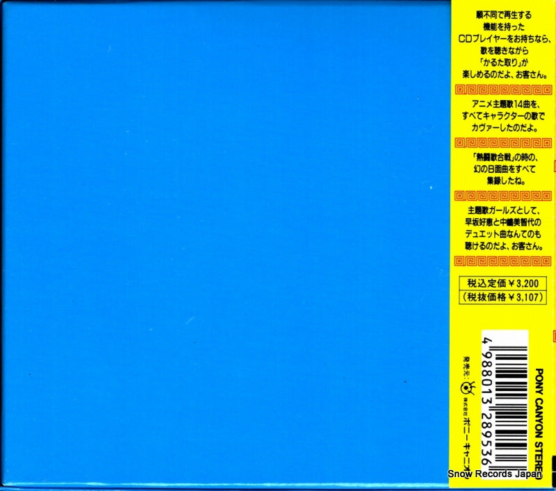 PCCG-00163 back cover