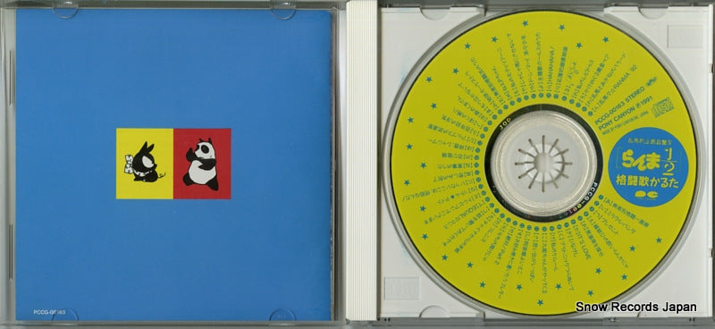 PCCG-00163 disc