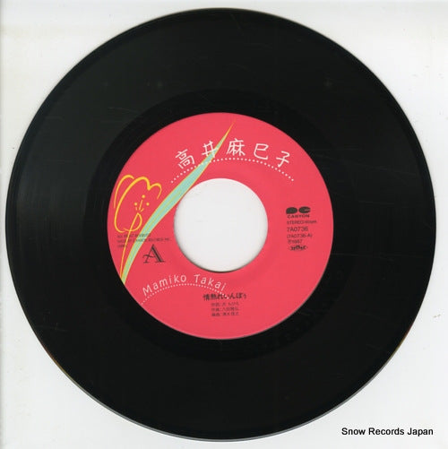7A0736 disc