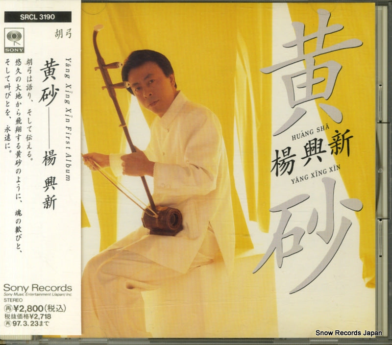 SRCL3190 front cover