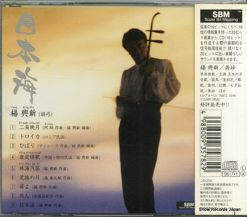 SRCL3578 back cover