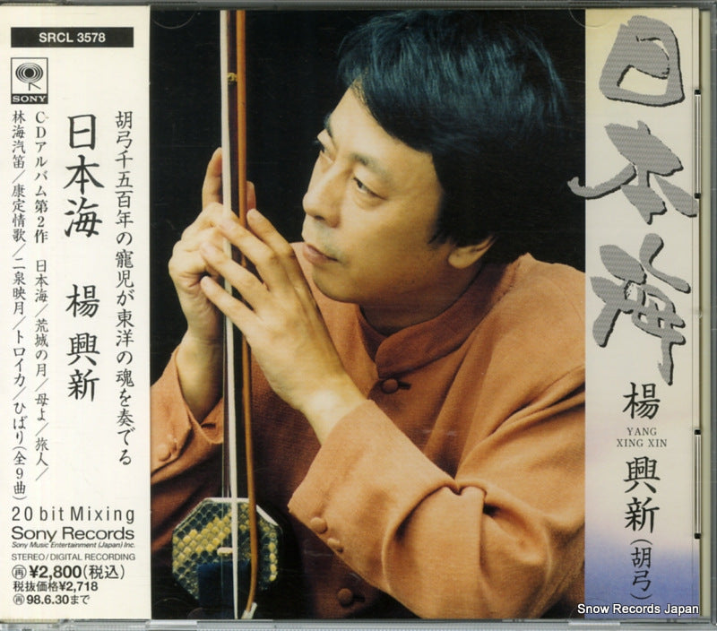 SRCL3578 front cover