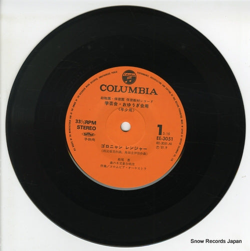 EE-3051 disc