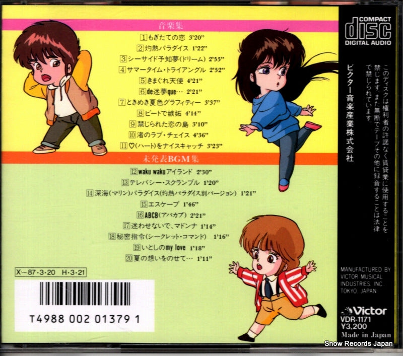 VDR-1171 back cover