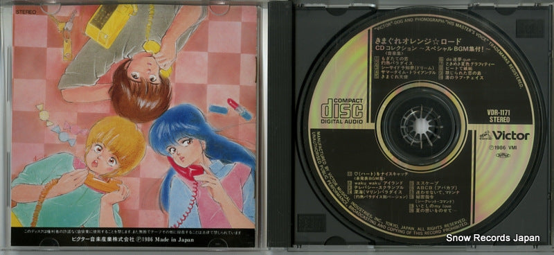 VDR-1171 disc