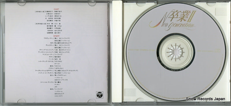 COCA-11584 disc