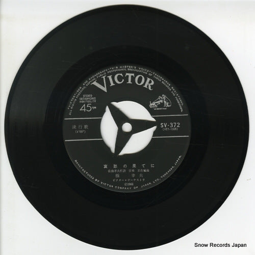SV-372 disc
