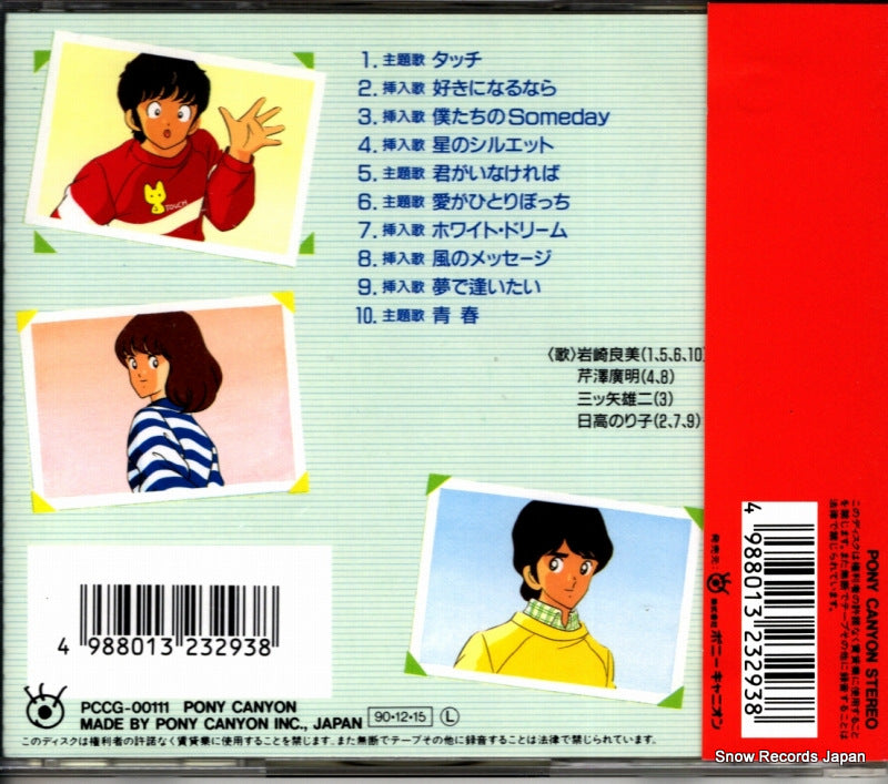 PCCG-00111 back cover