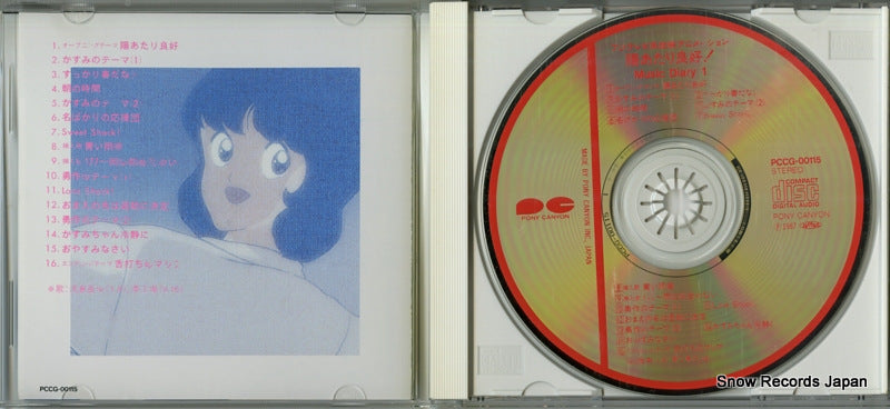 PCCG-00115 disc