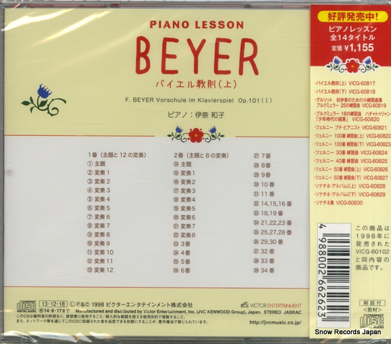VICG-60817 back cover
