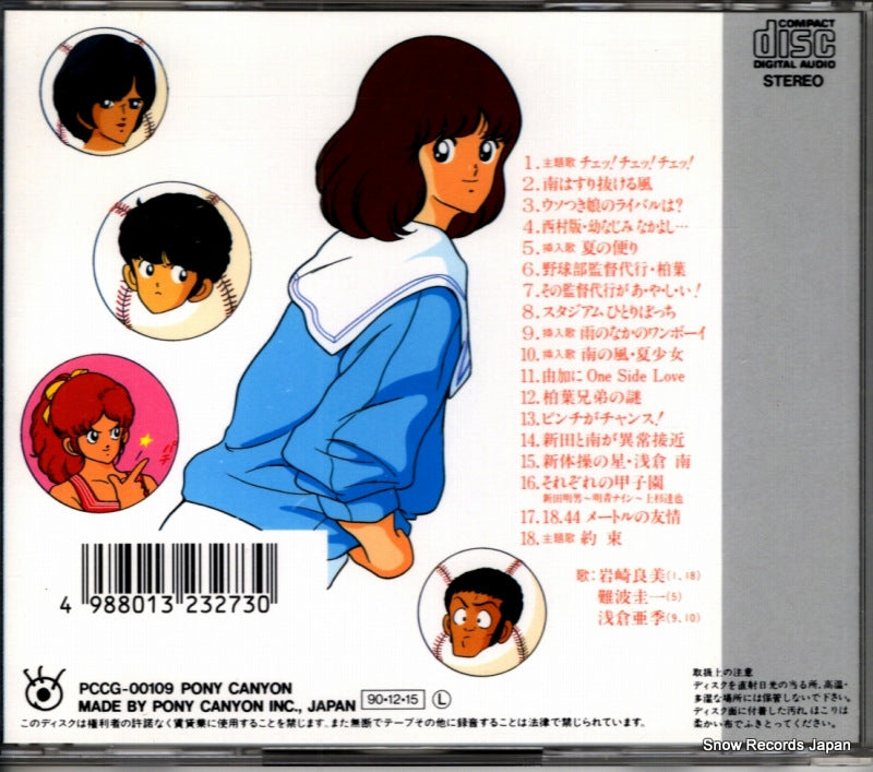 PCCG-00109 back cover
